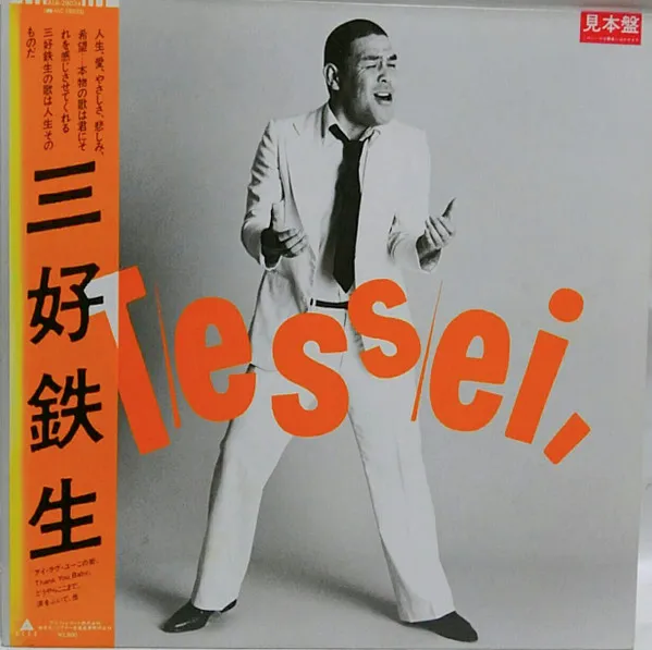 Tessei,