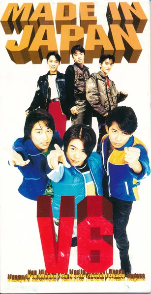Made In Japan