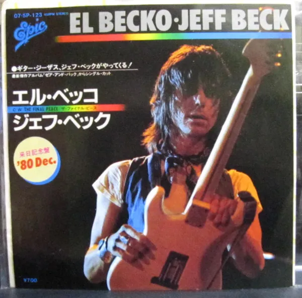 El Becko = エル・ベッコ
