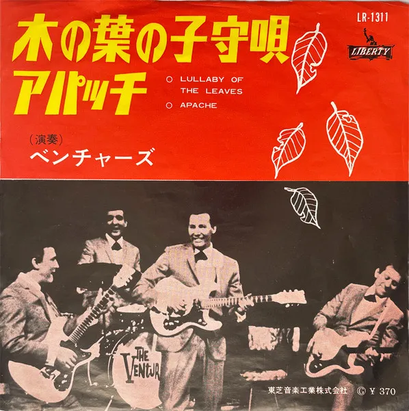 木の葉の子守唄 = Lullaby Of The Leaves / アパッチ = Apache