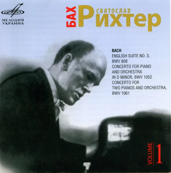 Sviatoslav Richter - Volume 1 - Bach