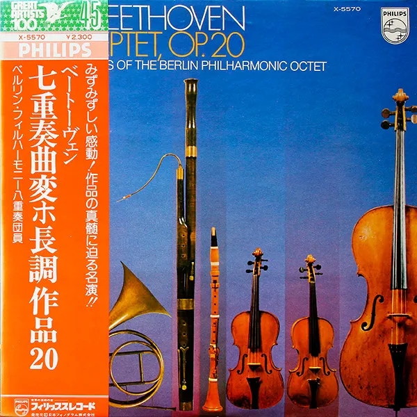 Septet Op. 20
