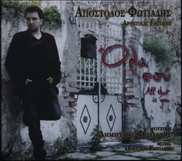 Ola Esy - All That is You