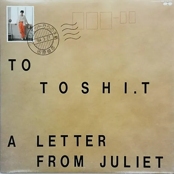 ジュリエットからの手紙 (A Letter From Juliet)