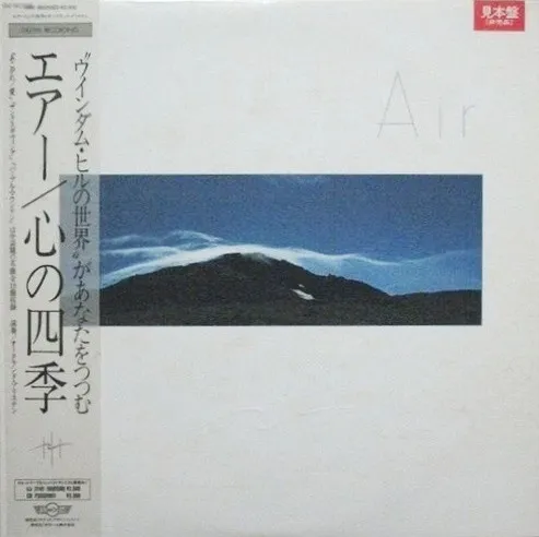 Air