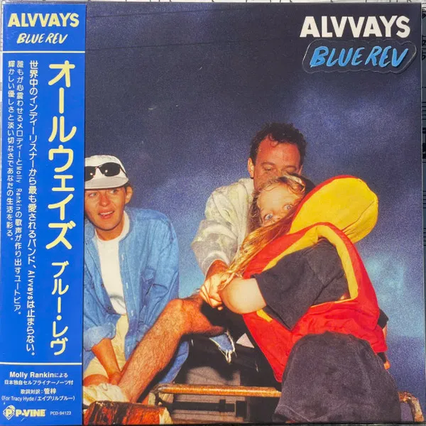 Blue Rev