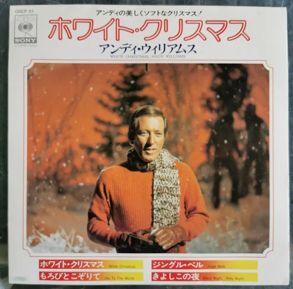 White Christmas - Andy Williams