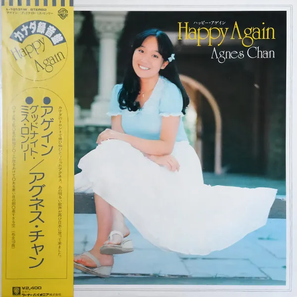 Happy Again = ハッピー・アゲイン