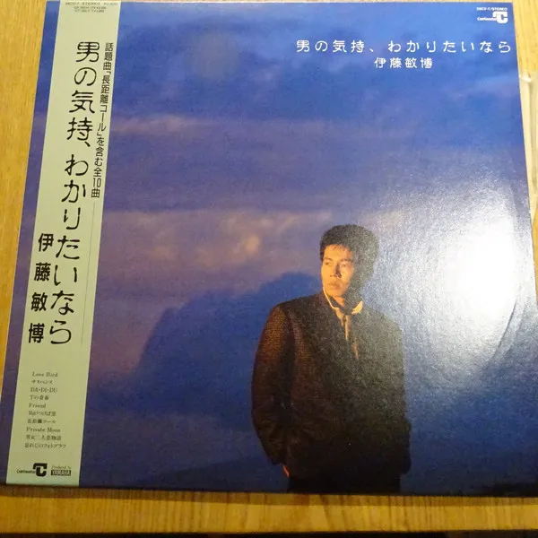 男の気持、わかりたいなら