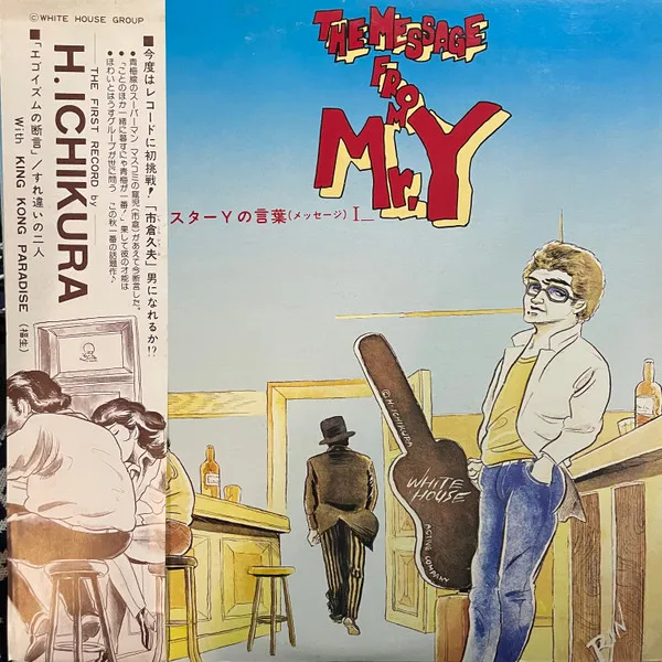 The First Record