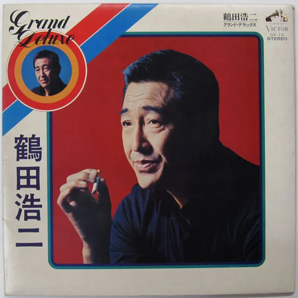 グランド・デラックス