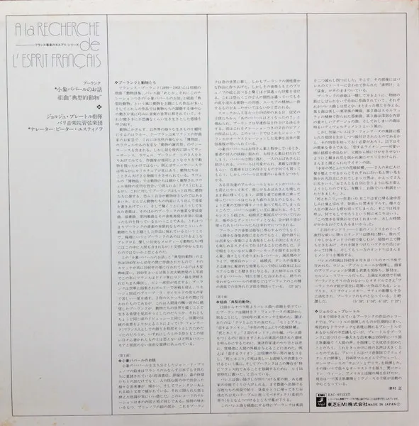 Histoire De Babar (Le Petit Éléphant) / Les Animaux Modèles - Suite Pour Orchestre = 小象ババールのお話 / 組曲「典型的動物」