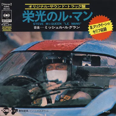 栄光のル・マン = Steve McQueen "Le Mans" (The Original Sound Track Recording)