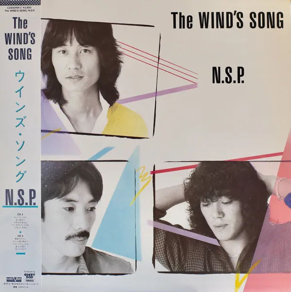 The Wind's Song