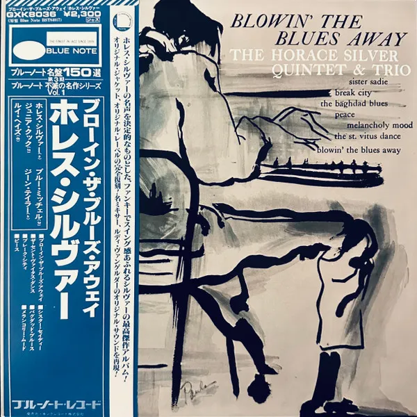 The Horace Silver Quintet