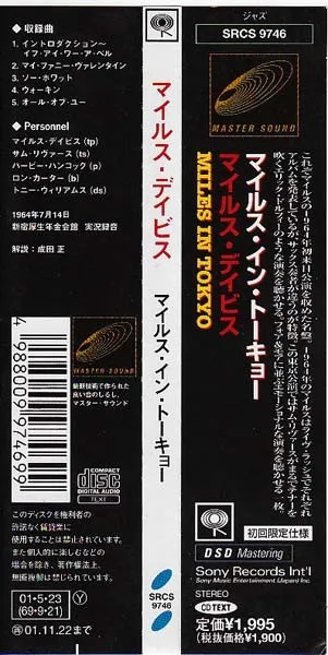 Miles In Tokyo