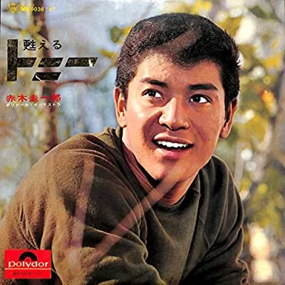 甦るトニー