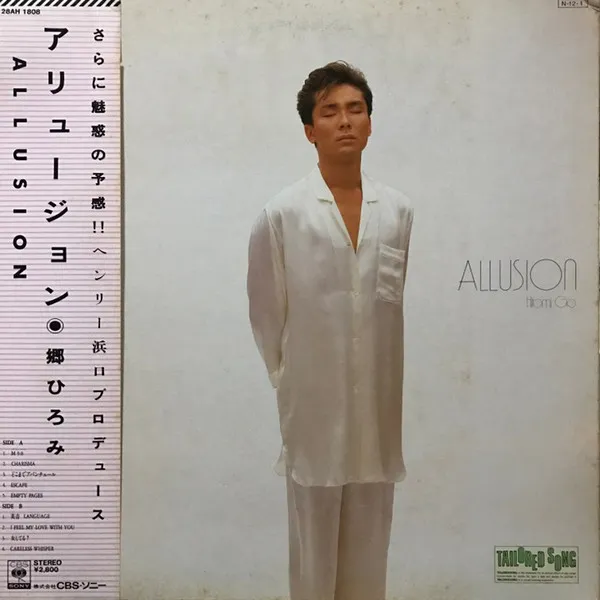 Allusion = アリュージョン