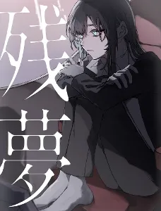 Zanmu (Limited Edition)