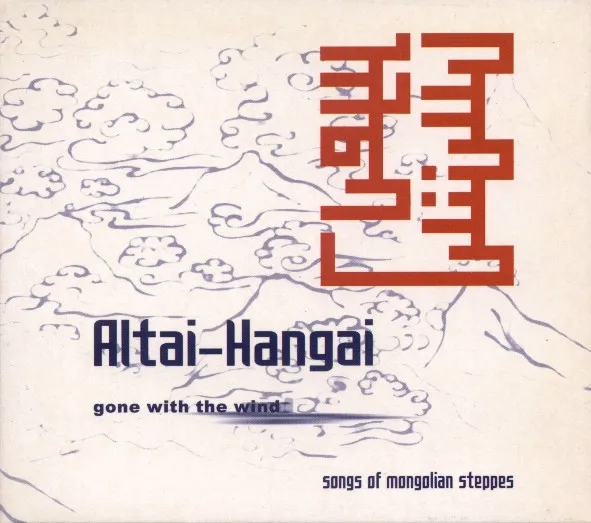 Gone With The Wind - Songs Of Mongolian Steppes