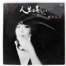 人生は美しい = C'est Beau La Vie