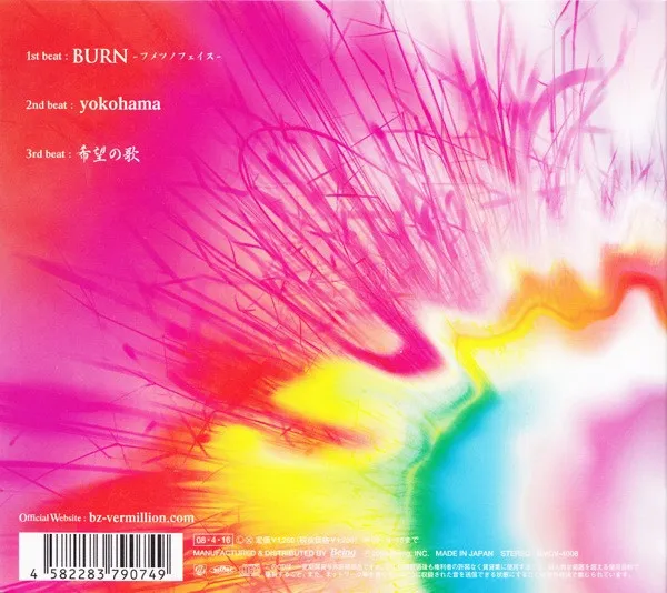 Burn -フメツノフェイス-