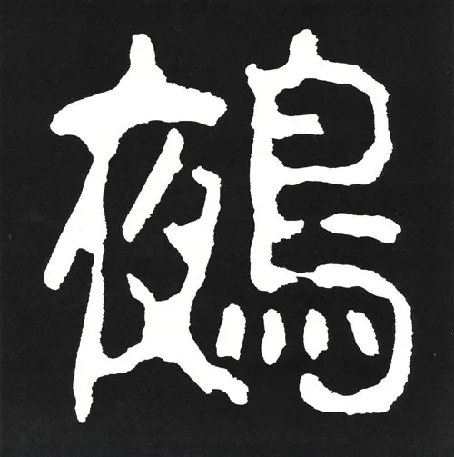 鵺