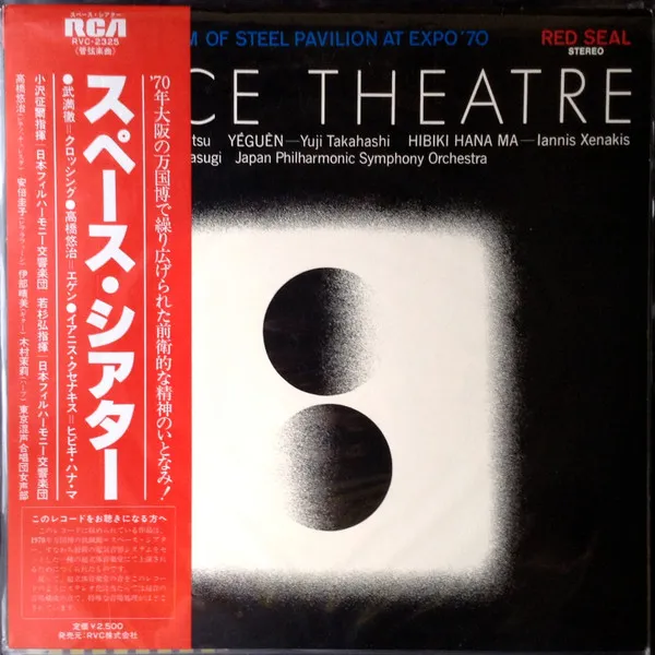 Space Theatre