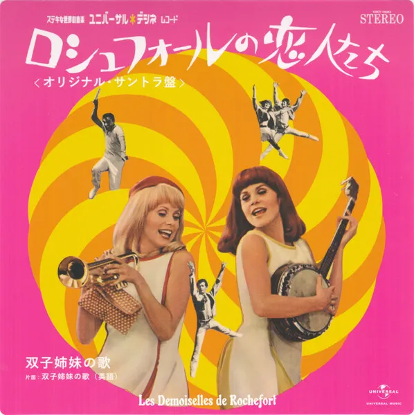 Les Demoiselle De Rochefort = ロシュフォールの恋人たち