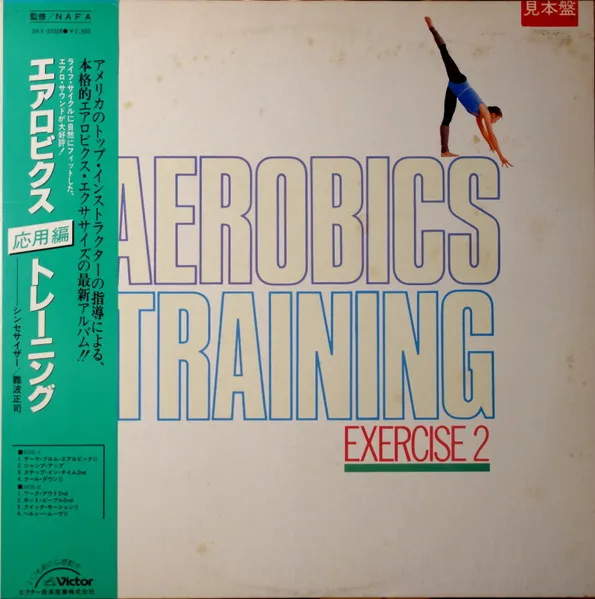 Aerobics Training Exercise 2 / エアロビクス・トレーニング(応用編)
