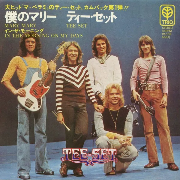 僕のマリー = Mary Mary