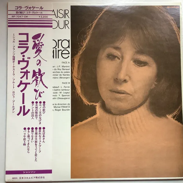 Plaisir D'amour = 愛の歓び