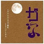 事件
