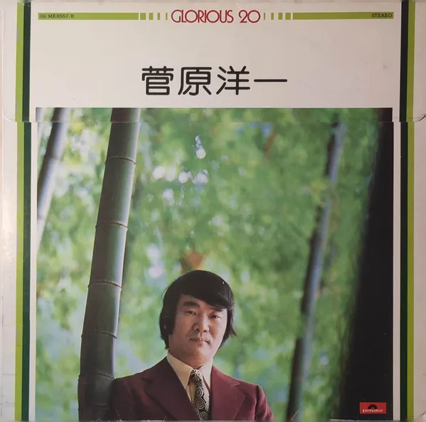 Yoichi Sugawara - Glorious 20