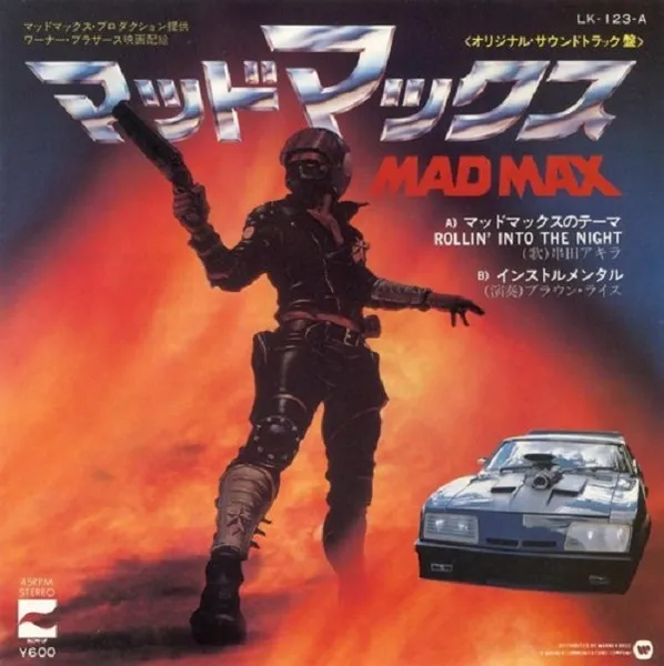マッドマックス = Mad Max