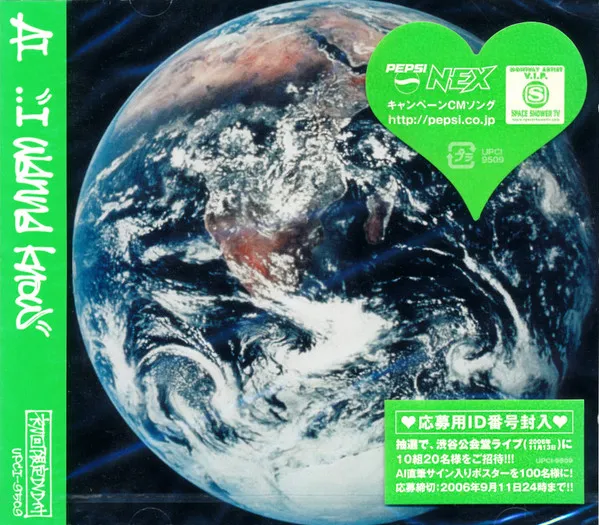 I Wanna Know