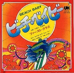 Beach Baby