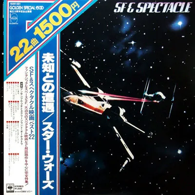 SF & Spectacle