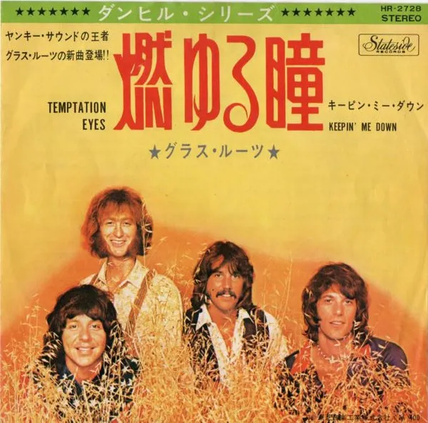 Temptation Eyes