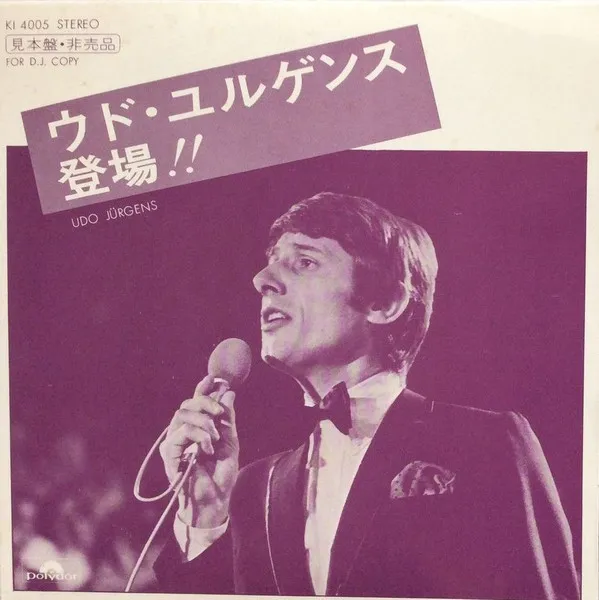 ウド・ユルゲンス登場 !! = Udo Jürgens Appeared !!