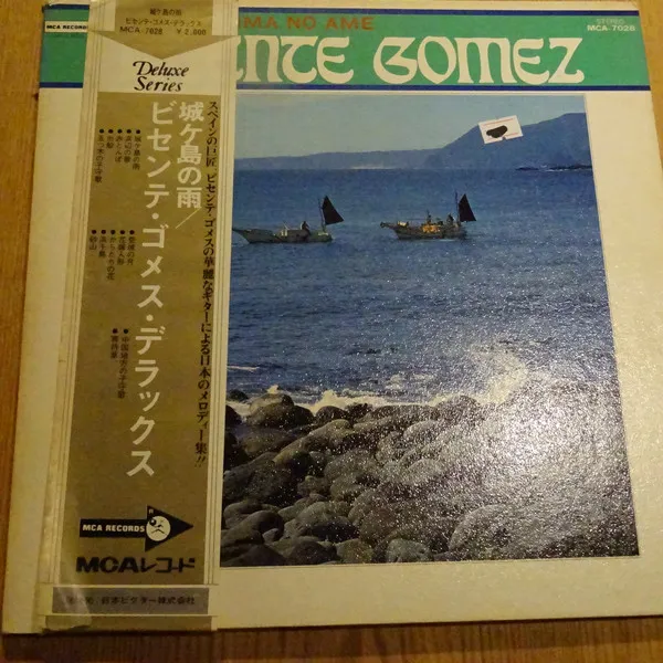 城ヶ島の雨