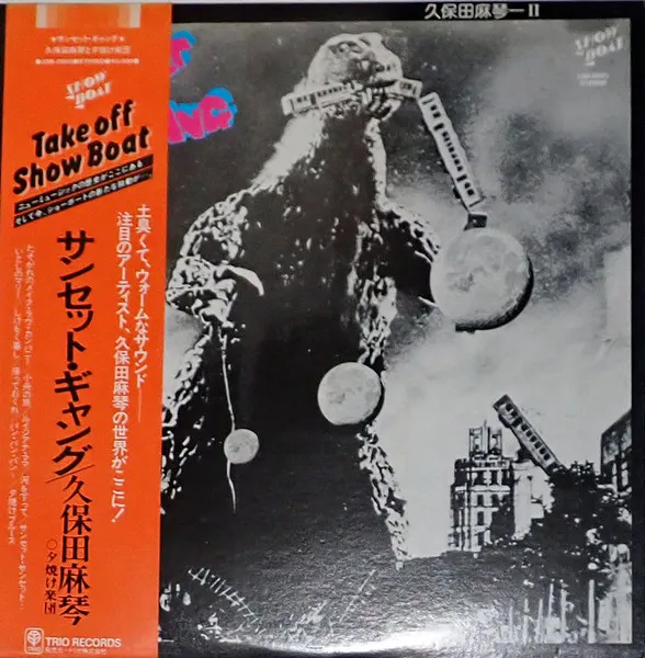 Sunset Gang = サンセシト・ギャング