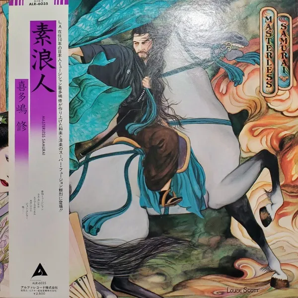 Masterless Samurai
