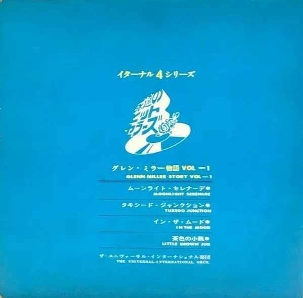 Glenn Miller Story Vol. 1
