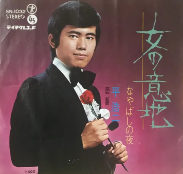 女の意地