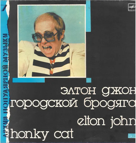 Городской Бродяга