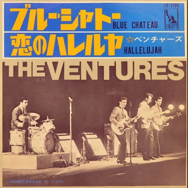 Blue Chateau / Hallelujah