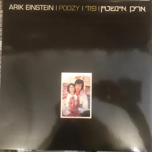Poozy = פוזי