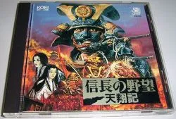 信長の野望 天翔記