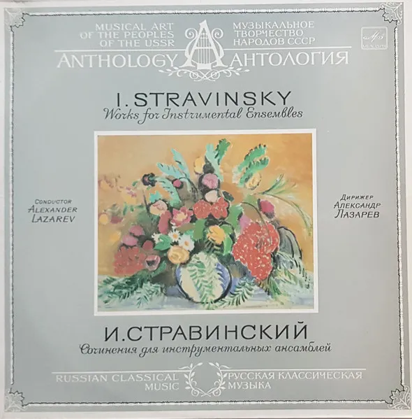 Works For Instrumental Ensembles